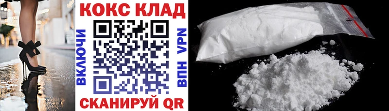 Кокаин VHQ  Вологда 