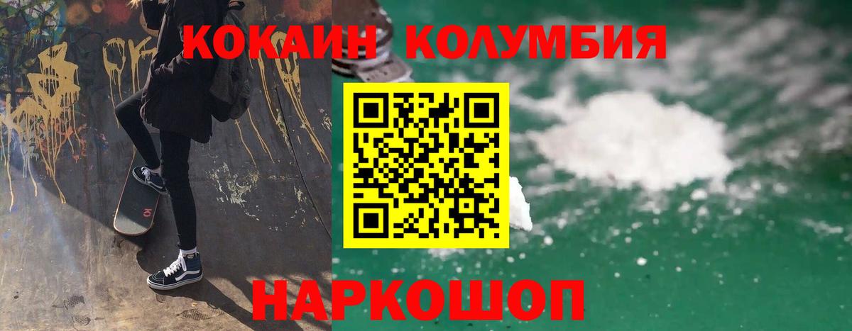 Кокаин Боливия  Cocaine  COCAIN FishScale  Вологда  Вход с VPN 