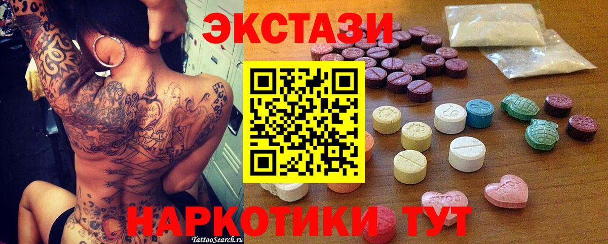 Экстази ешки Вологда
