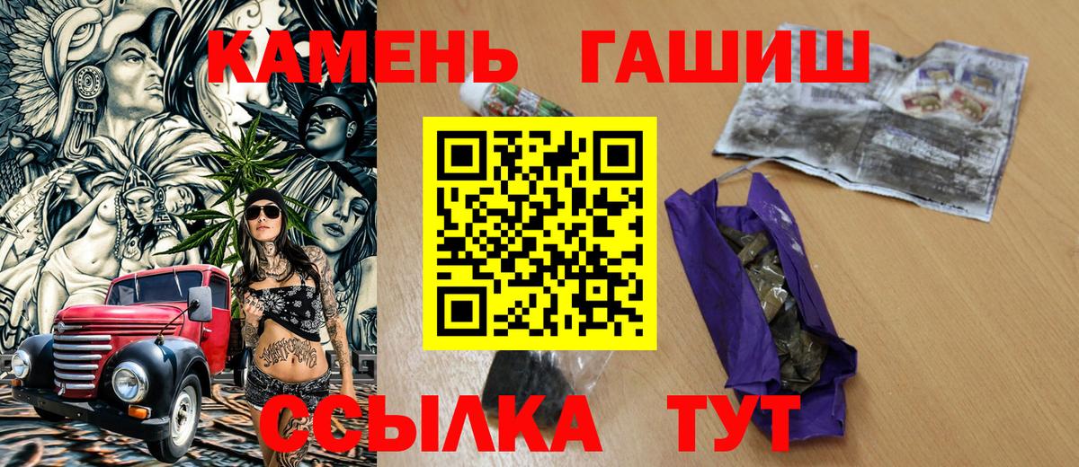 Гашиш Premium Вологда