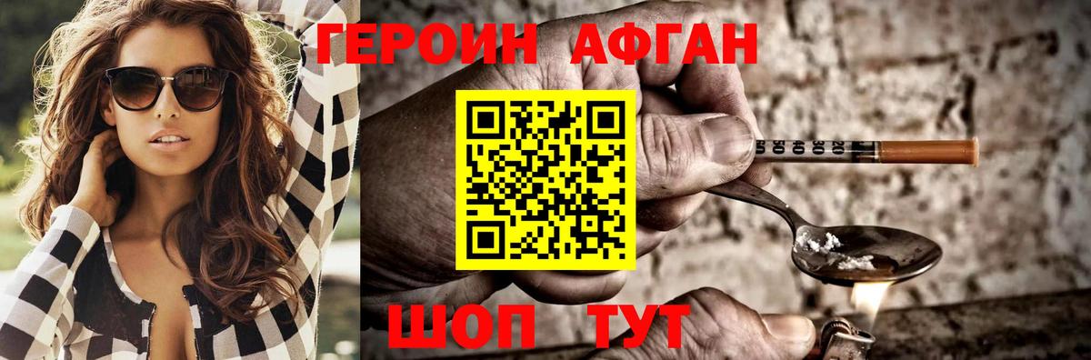 Героин  Вход с VPN  Вологда  Героин VHQ 