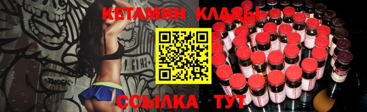 Вологда  Кетамин VHQ  Вход с VPN 