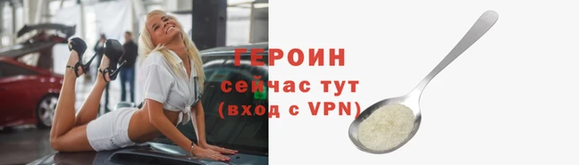 бутират Горнозаводск