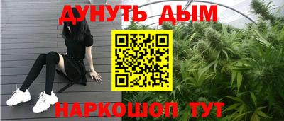 каннабис Кумертау