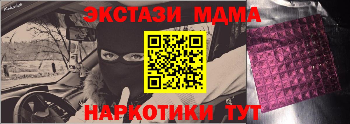 МДМА crystal Вологда