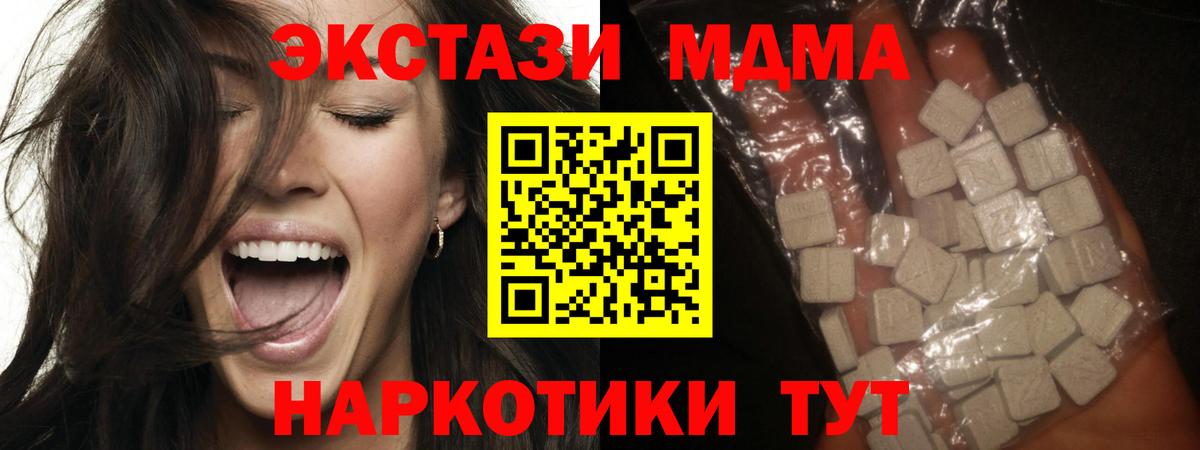 МДМА Molly  МДМА Molly  Вологда  MDMA  Вход с VPN 