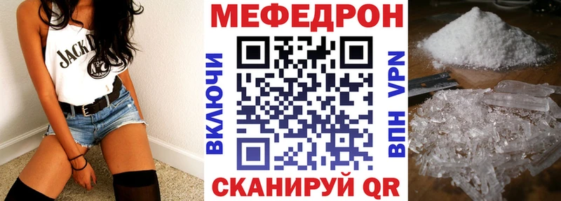МЕФ mephedrone Вологда