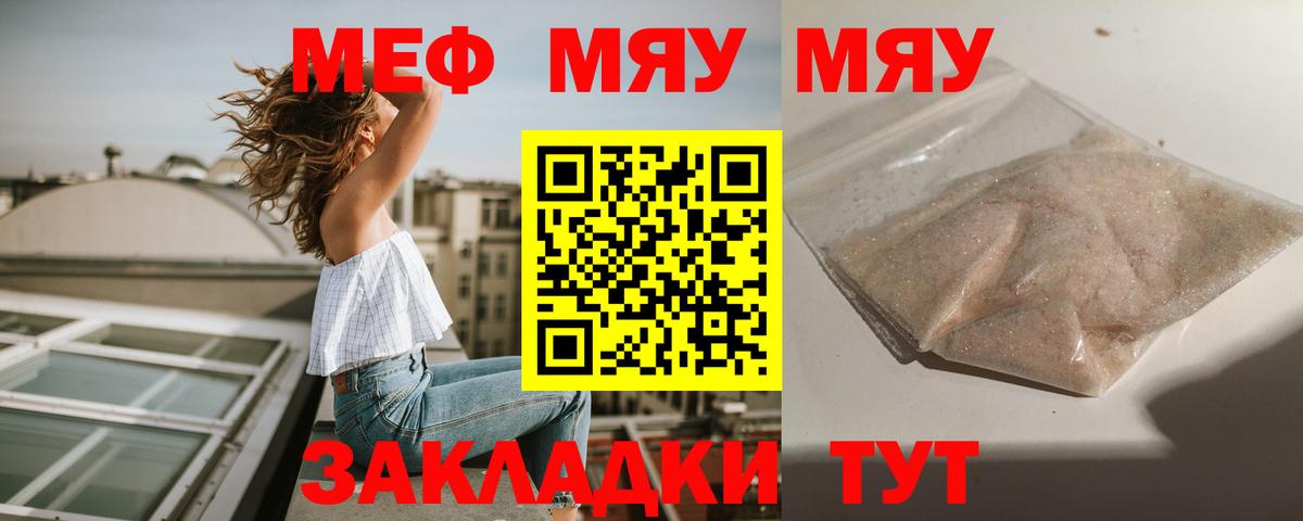 МЯУ-МЯУ  МЯУ-МЯУ  Вологда  Вход с VPN  МЯУ-МЯУ мяу мяу 