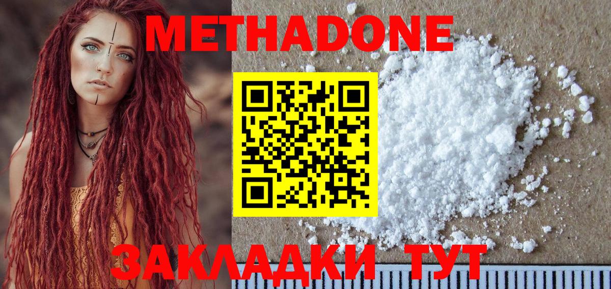 ОМГ ОМГ онион  МЕТАДОН VHQ  Вход с VPN  МЕТАДОН methadone  Вологда 