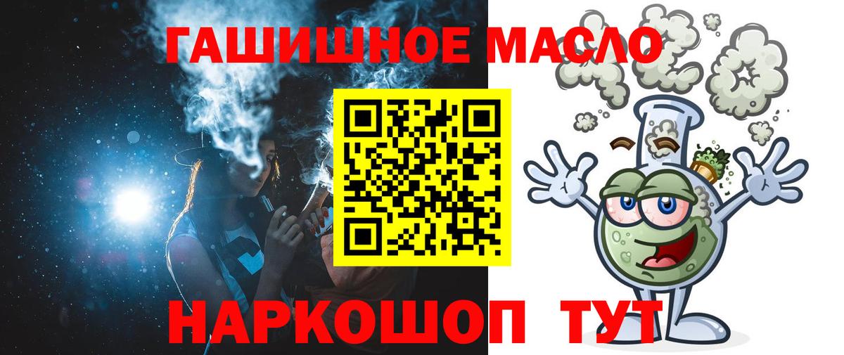 ТГК THC oil  Вход с VPN  Вологда 